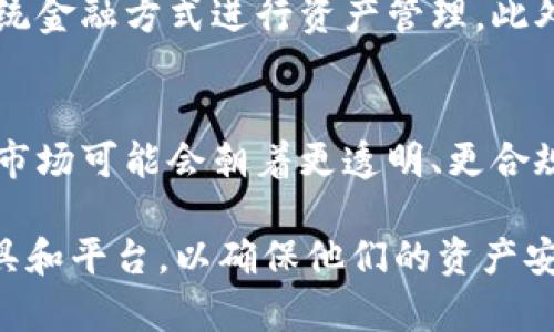 关于TP钱包在中国的使用情况，目前的确存在一些限制。随着中国政府对加密货币市场的监管日益严格，包括TP钱包在内的一些加密货币钱包和相关服务面临使用限制。这使得用户在进行加密货币交易、存储或转账时可能会遇到困难。

TP钱包的背景与功能
TP钱包，作为一种流行的加密货币钱包，早已在全球范围内获得了大量用户的青睐。它的功能包括多种数字资产的存储、转账、交易以及与去中心化金融（DeFi）项目的交互等。TP钱包的界面友好，易于操作，提供了安全可靠的环境，帮助用户管理他们的虚拟资产。

中国对于加密货币的监管政策
近年来，中国政府对加密货币及其衍生产品的监管政策逐渐趋严。从2017年以来的一系列禁令开始，到2021年推出的全面打击措施，政府明确表示不支持通过加密货币进行融资与交易。这些政策的出发点是为了维护金融安全和防范风险，但也导致了许多钱包和交易平台的服务在中国受到限制。

TP钱包在中国的实际使用情况
虽然TP钱包本身没有被明令禁止使用，但在中国的操作受到了一定的影响。用户可能发现无法正常访问TP钱包的部分功能，或者在进行交易时遇到延迟和阻碍。同时，由于政策的不确定性，很多用户选择收缩在TP钱包的操作，从而影响了其在中国的用户数量。

用户的选择与应对
面对TP钱包的限制，一些用户已经开始寻找替代方案。这些方案包括选择其他仍然能够在中国合法使用的加密钱包，或者改为使用传统金融方式进行资产管理。此外，用户也在加密货币的社区中互相分享他们的经验，以寻找最有效的途径来管理他们的资产。

未来的发展趋势
由于中国较为独特的市场监管和政策环境，TP钱包及其他加密货币钱包在该地区的发展仍然充满变数。预算未来，国内外的加密货币市场可能会朝着更透明、更合规的方向发展。在此过程中，用户的安全和资产保护将是各个钱包和平台需要重点关注的方面。

总结而言，TP钱包在中国的使用确实存在一定的限制，但并非完全不可用。用户在面对这些变化时，可以选择适应新规，寻找适合的工具和平台，以确保他们的资产安全与良好的使用体验。