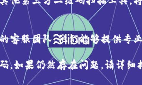 很抱歉，您遇到的问题可能有多种原因。以下是一些可能的解决方案和步骤，以帮助您解决 