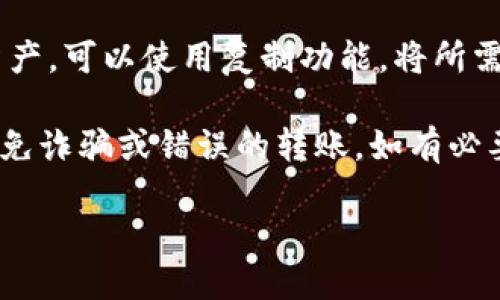 要查看TP钱包的地址，您可以按照以下步骤操作：

1. **打开TP钱包应用**：
   首先，确保您已在手机上下载并安装TP钱包应用。然后打开应用程序。

2. **登录您的账户**：
   使用您的钱包助记词或密码登录到您的TP钱包账户。

3. **查看钱包地址**：
   - 登录后，您会看到钱包的主界面。通常在主界面上，会显示您的资产余额和可用的代币。  
   - 找到“接收”或“充值”选项，点击它。  
   - 这时，您会被引导到一个页面，上面会显示您的钱包地址，通常以字母和数字的组合形式呈现。您可以复制这个地址。

4. **验证地址**：
   在交易前，建议您确认地址的准确性。可以通过将其与您的联系方式进行比较或者在其他可靠的来源进行确认。

5. **分享地址**：
   如果您需要将此地址分享给他人以接收资产，可以使用复制功能，将所需的地址粘贴到需要的地方。

请确保在提供您的钱包地址时谨慎行事，以避免诈骗或错误的转账。如有必要，您还可以拍摄该页面的截图以供将来参考。

若有进一步的问题，欢迎随时询问！