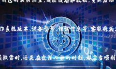 探索TP钱包下载不畅的原因