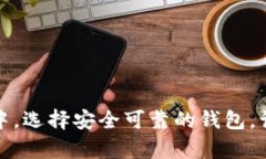 在虚拟货币的海洋中，选