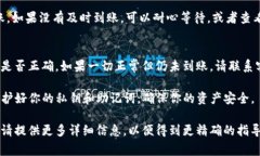 将博饼钱包中的币转换到