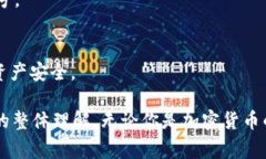 检验USDT钱包的真实性是区