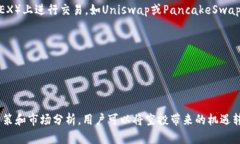 分析TP钱包空投币的可售性