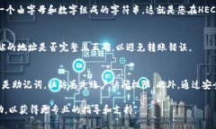 要找到TP钱包中的HECO地址