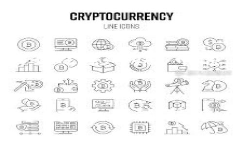 在tp钱包（Trust Wallet）提币时，是否需要HT（Huobi Token）取决于多个因素，包括您正在提取的币种、交易所的具体要求和网络费用。

什么是tp钱包？
tp钱包，常被称为Trust Wallet，是一种流行的去中心化钱包，支持多种加密货币的存储和交易。用户可以通过这个钱包方便地管理自己的数字资产，参与各种区块链应用，甚至与去中心化金融（DeFi）项目进行互动。它是很多用户进行加密货币交易的重要工具。

什么是HT（Huobi Token）？
HT（Huobi Token）是火币交易所发行的代币，旨在为交易所的用户提供更多的优惠和服务。持有HT的用户通常可以享受交易费用减免、参与平台的各种活动等。HT作为一种实用型代币，在火币生态系统中有着重要的作用。

提币时的费用问题
在使用tp钱包提币时，用户通常需要支付网络费用（Gas Fee），这是为了激励矿工验证和处理交易的必要费用。不同币种的网络费用会有所不同，有些币种的费率相对较低，而有些则会消耗较高的费用。如果您在tp钱包中提取的币种是在以太坊网络上，那么就需要支付以太坊的Gas费，而不一定是HT。

提取不同币种的关注点
当您决定提取资金时，主要关注的是您所提取的币种及其对应的网络。大多数情况下，您提取币种的网络费用使用的是该币种的原生代币。例如，如果您提取的是以太坊（ETH），那么您就需要以太坊来支付网络费用，而不是HT。同时，确保您在tp钱包中有足够的余额来支付这一费用，这一点非常重要。

如何在tp钱包中提币？
提币过程相对简单，但需要注意以下几个步骤：
ol
    listrong打开tp钱包：/strong首先，您需要在手机上打开tp钱包应用。/li
    listrong选择币种：/strong在钱包界面，选择您希望提取的币种。/li
    listrong输入提币地址：/strong输入您希望提币到的钱包地址，确保地址正确无误。/li
    listrong设置提币数量：/strong输入您希望提取的数量，并确认一下可用余额。/li
    listrong支付网络费用：/strong系统会自动计算出来所需的网络费用，确保您的钱包中有足够的资产来支付此费用。/li
    listrong确认交易：/strong核对所有信息后，确认交易。在此之后，您将能够成功发起提币请求。/li
/ol

提币的风险与注意事项
提币过程虽然简单，但也存在一定的风险。用户在进行提币前，一定要仔细核对地址和币种，确保每一项信息都准确无误。另外，网络的拥堵情况也会影响提币速度，因此可能会出现提币延迟的情况。选择在网络相对不拥堵时进行提币可以提高速度。

总结
综上所述，tp钱包提币不一定需要HT，主要取决于您提取的币种及其对应的网络。确保您了解所需的网络费用，做好提币准备是成功提币的关键。在操作过程中多加小心，尽量避免因操作失误而导致的资金损失。希望这篇文章能帮助您更好地理解tp钱包提币的相关概念和操作流程。