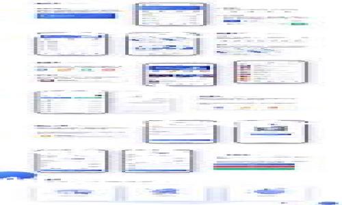 对于TP钱包（通常指的是加密货币钱包）中的数字资产，如果不小心删除了某些内容，比如地址或交易记录，找回的可能性取决于几个因素：

1. **备份情况**：如果您在使用TP钱包之前有进行备份（例如，备份了助记词或私钥），那么您可以通过重新导入这些信息来恢复您的钱包和资产。

2. **删除的数据类型**：
   - **地址**：如果您只是删除了某个地址，而该地址仍然与您的私钥关联，那么通过助记词恢复可以找回。
   - **交易记录**：这些记录通常是软件生成的“本地数据”，不会影响您在区块链上的实际资产。如果只是删除了记录，可以通过区块链浏览器查询交易历史。

3. **钱包类型**：如果您使用的是非托管钱包（即您自己掌控私钥），找回的可能性较大。而如果使用的是托管钱包（如某些交易所 wallets），情况会有所不同。

### 找回步骤

步骤一：检查备份
首先，查看您是否有为钱包进行过备份，比如助记词或私钥。如果有，请确保妥善保管，避免再次丢失。

步骤二：使用工具恢复
对于一些特定的数据（如交易记录），您可以联系TP钱包的客服，询问是否有相关的恢复工具或方法。通常，钱包的软件会有一些内置工具帮助用户恢复数据。

步骤三：查询区块链
您可以通过区块链浏览器查询您的交易记录。在输入您的钱包地址后，可以找到所有与该地址关联的交易，恢复那些信息。

步骤四：获得更新支持
如果以上方法无法帮您找回数据，请查看TP钱包官网或者相关论坛，获取最新的支持建议和用户提供的解决方案。

### 注意事项

1. **防止未来丢失**：为防止类似问题再次出现，定期备份您的钱包，并将备份存储在多个安全位置。

2. **谨慎操作**：在进行任何删除操作之前，确保您了解将要删除的内容。务必保持警惕，尤其是在涉及私钥和助记词的时候。

3. **安全性优先**：始终优先考虑安全性，使用强密码和两步验证，以保护您的钱包不受外部攻击。

总而言之，是否能够找回TP钱包中的删除内容，主要依赖于您的备份情况和删除的具体内容。如果不小心丢失了重要数据，请尽快采取行动，增加恢复的成功机会。