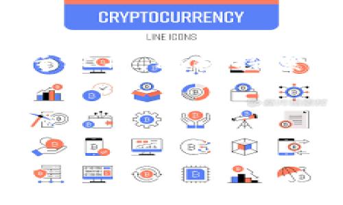 bayu/bayu
比特币, 钱包, 注册/guanjianci

解锁数字财富之门：如何成功注册比特币钱包

在今天这个数字化迅猛发展的时代，比特币作为一种颠覆传统金融体系的数字货币，已经吸引了无数人的关注与投资。然而，对于很多初入币圈的小白来说，注册一个比特币钱包却可能成为一道难以跨越的门槛。当你在晨雾中试图打开这扇“财富”的大门，却发现里面关着的似乎是一只调皮的猫咪，不断躲藏，让你难以捉摸。那么，该如何才能顺利注册比特币钱包，踏上属于自己的数字财富之旅呢？

一、选择合适的比特币钱包

在开始注册之前，你必须首先选择一个适合自己的比特币钱包。想象一下，你要找到一个既美观又实用的箱子，能够完美地存放你的宝藏。比特币钱包大致可以分为几种类型：热钱包、冷钱包和纸钱包。

热钱包就像是你随时可以拿出来用的信用卡，便捷而灵活，非常适合日常交易。冷钱包则是一种身体力行的安全措施，就好比把你的黄金藏在银行保险箱里，确保不受黑客攻击。而纸钱包则像是一张经年累月的老照片，记录着你财富的秘密，只是需要妥善保存，防止磨损或丢失。

二、注册比特币钱包的步骤

选定了钱包之后，接下来的步骤就像是开启闯关游戏。每一步都至关重要，稍有不慎可能导致你与财富擦肩而过。通常，注册比特币钱包的过程可以分为以下几个简单的步骤。

1. 下载钱包应用：无论是手机应用还是电脑软件，首先你需要去官网下载，确保是官方网站，避免被仿冒网站所欺骗。想象一下，你在森林中探险，必须确认前方的道路没有陷阱。

2. 创建帐户：打开应用之后，按照提示创建你的帐户。这一步就如同在白纸上写下自己的名字，取个好听的用户名，注意选择一个强密码，想象一下那把锁的坚固，让金库永远不被盗窃。

3. 完成身份验证：有些钱包要求通过手机短信或电子邮件验证身份，以确认你是本人。此时，不妨想象成是一座巨大的城堡，只有真正的主人才能通过重重关卡。

三、常见注册问题及解决方案

尽管步骤简单，但在实际操作中，许多人会遇到各种问题。若你在试图打开那扇财富之门时觉得碰壁，不妨看看以下常见的问题及其解决方案。

1. 无法接收验证码：如果你在身份验证时未能收到短信或邮件，那可能是网络问题，也有可能是邮箱错误。建议你先检查网络连接，确认邮件地址是否填写正确，有时候冷静一下，重新申请验证码就可以解决问题。

2. 超过注册限制：部分钱包平台对新用户注册数量有所限制，尤其是在市场热度高的情况下。如果你发现无法注册，建议稍后再试，或者尝试其他钱包。

3. 错误信息提示：若输入信息时出现错误，尽量耐心逐项检查，确保每一项都符合要求，有时候一个不小心的“拼写错误”就像一只调皮的小兔子，打乱了你的计划。

四、注册后的安全保养

成功注册比特币钱包后，就像收获了一颗明珠，但同时也需要小心呵护。这颗珍贵的财富，如何才能确保在你手中安全无忧呢？

1. 备份钱包：成功获取钱包后，及时备份是至关重要的。想象有一天暴风雨来临，只有做好防范措施，才能确保你的珍宝不被淹没。无论是将备份信息保存到安全的云存储，还是打印出来妥善保管，都要确保这些信息不会被他人获取。

2. 定期更换密码：如同冬日里要换新的羊毛大衣，定期更换钱包的密码也是保护你的财产安全的一项重要措施。通过强密码组合，确保即便黑客攻击，也难以接近你的财富。

五、积极参与社区与学习

最后，成为比特币投资的一部分，不仅仅是拥有一个钱包，更是建立一个共同体。在虚拟世界中，社交网络如同电光石火般迅速蔓延。参与社区论坛、发布自己的观点，可以让你对比特币的认知更加深入，也可以结识到志同道合的小伙伴。就像在灿烂的星空下，你的声音会与彼此的灵魂共鸣，收获更多的想法与经验。

在这个充满不确定性的数字经济时代，与其独自摸索，不如携手并肩，分享彼此的探索与发现。无论是通过技术分析、市场动态，还是对比特币背后文化的理解，都可以让你在这个过程中收获更多的惊喜。

总结：开启你财富的新篇章

随着对比特币钱包的成功注册，你就如同站在财富之门前，凝望着那片蕴藏无尽可能性的数字海洋。勇敢地迈出第一步，去探索这个奇幻的世界吧！记住，在前方的旅途中，充满挑战与机遇。坚持学习，积极探索，你终将在这条道路上收获丰盛的果实。

无论你是比特币的新手，还是已经拥有丰富经验的投资者，注册比特币钱包的过程都需要细致与耐心。只要你踏实前行，那么美好的数字财富生活将会在不远处向你招手。

希望每一个人都能成功开启属于自己的数字财富之旅，享受这份前所未有的自由与可能！