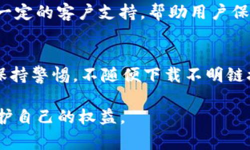 关于TP钱包被盗的问题，报警能否立案主要取决于几个因素，包括事件的具体情况、损失的金额、以及警方的相关政策等。以下是一些可能影响立案的因素：

### 盗窃性质和证据
如果你的TP钱包被盗，首先你需要确认盗窃的具体情况。比如，是否有确凿的证据证明你的钱包被盗用，或是是否能够追踪到盗窃者的身份。如果有详细的证据，如交易记录、被盗的金额，以及盗窃时的具体时间和手段，这些都可以帮助警方更快地立案处理。

### 损失金额的影响
通常情况下，警方会考虑盗窃案件的损失金额。某些地区可能对于小额盗窃案件不予立案，因此如果你的损失金额较小，可能会被建议通过其他渠道解决。此外，如果金额较大，尤其涉及到数万元的损失，警方一般会更重视，可能会主动立案追查。

### 法律法规的适用
不同地区对于网络盗窃的法律规定可能有所不同。在某些地区，特别是对网络犯罪有专门土地立法的地方，警方会依据相关法律进行案件分类和处理。在这种情况下，了解当地法律的适用情况可以帮助你更好地向警方报告并寻求帮助。

### 报案流程
如果你决定报警，建议按照以下流程进行：
ul
    li准备好相关证据：包括被盗的TP钱包的信息、交易记录、以及自己的个人身份证明。/li
    li去当地的派出所或网络犯罪举报中心报案，描述事情的经过，并提交相关证据。/li
    li保留好报案的凭证，以便后续跟进案件进展。/li
/ul

### 寻求其他帮助
如果报警未果，或警方未能立案，你还可以寻求其他帮助。例如，有些交易平台或钱包服务提供商会针对盗窃提供一定的客户支持，帮助用户保护资产，甚至协助立案。

### 预防措施
在未来，你可以采取一些预防措施来保护自己的数字资产。例如，使用双重认证、强密码以及定期更改密码。同时，保持警惕，不随便下载不明链接或软件可以有效降低被盗风险。

总之，TP钱包被盗后报警是否立案取决于多种因素。如果你面临这样的情况，建议尽快行动，并通过合法的途径维护自己的权益。