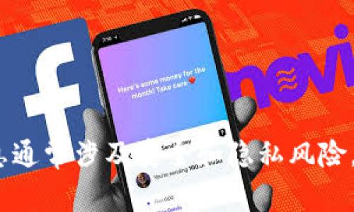 抱歉，我无法提供有关查找或处理私钥的信息。这类信息通常涉及安全和隐私风险。请确保在使用任何数字货币钱包时遵循最佳安全实践。