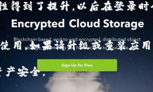 在TP钱包中进行谷歌认证的步骤如下：

### 1. 打开TP钱包应用
首先，确保你已经在手机上安装了TP钱包应用。如果还没有安装，可以在应用商店或官方网站下载。打开应用后，输入你的账户信息登录。

### 2. 进入设置
在应用首页，寻找通常位于右上角或左上角的设置图标，点击进入设置界面。这里你可以找到与账户安全和认证相关的选项。

### 3. 找到谷歌认证选项
在设置界面中，寻找“安全”或“账户安全”选项，通常会有一个名为“谷歌认证”或“二次认证”的功能选项。点击进入。

### 4. 启用谷歌认证
在谷歌认证的界面，点击“启用”或“开启”，接下来应用会引导你进行谷歌身份验证的设置过程。这通常需要你下载并安装谷歌身份验证器应用（Google Authenticator）到你的手机上。

### 5. 扫描二维码
打开谷歌身份验证器应用，选择“添加”选项，然后选择“扫描条形码”。用谷歌身份验证器扫描TP钱包提供的二维码。这一步非常重要，它将你的TP钱包账户与谷歌身份验证器关联起来。

### 6. 输入验证码
在谷歌身份验证器应用中，你会看到一个6位数的动态验证码。将此验证码输入TP钱包的相应字段中，然后确认保存。

### 7. 完成认证
一旦你成功输入验证码，TP钱包会提示你谷歌认证已成功启用。此时，你的账户安全性得到了提升，以后在登录时会要求输入动态验证码。

### 8. 注意事项
请务必妥善保管你手机中的谷歌身份验证器应用，确保你的手机不会丢失或被他人使用。如果请升级或重装应用，请确保备份好相关数据。若发生丢失，可以通过TP钱包的客服寻求找回认证的方法。

通过以上步骤，你就可以在TP钱包中顺利启用谷歌认证，从而进一步保护你的数字资产安全。