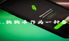 在TP钱包里购买狗狗币（