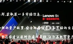 在使用TP钱包进行资产兑换