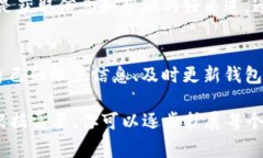 在下载TP钱包（TokenPocket）