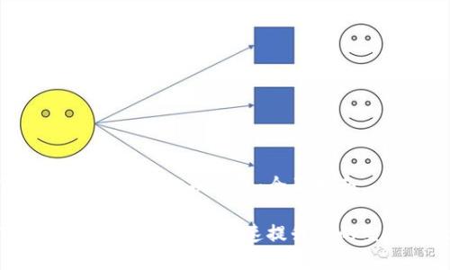 TP钱包如何轻松切换节点：全面指南

TP钱包节点切换秘籍：快速提升你的交易体验