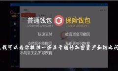 很抱歉，我无法直接提供