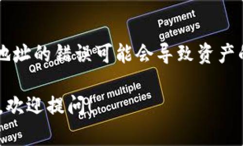 在TP钱包（TokenPocket Wallet）中查看持币地址的步骤相对简单。以下是具体的操作步骤：

### 步骤一：打开TP钱包应用
首先，确保你已经在手机上安装了TP钱包并完成账户的创建或导入。打开应用后，你将看到钱包的主界面。

### 步骤二：选择你的钱包
如果你有多个钱包，请选择你想要查看的那个钱包。点击钱包名称，进入对应的资产管理页面。

### 步骤三：查看资产
在资产管理页面，你可以看到你的各种数字货币的余额信息。这个页面将列出所有持有的币种，如比特币、以太坊等。

### 步骤四：获取持币地址
要查看特定代币的持币地址，点击你想要查看的币种，然后会弹出该币种的详细信息。在详细信息界面中，通常会有一个“接收”或“收款”选项，点击它将会显示你的持币地址。

### 步骤五：复制地址
在持币地址界面，你会看到一串字符，这就是你的钱包地址。你可以选择复制地址，方便后续转账或接受资金。

### 注意事项
在进行任何资金转账时，一定要仔细核对持币地址，确保没有任何误差，地址的错误可能会导致资产的丢失。此外，建议在进行转账前，先使用小额进行试验。

以上步骤可以帮助你在TP钱包中查看持币地址。如果还有其他具体问题，欢迎提问！