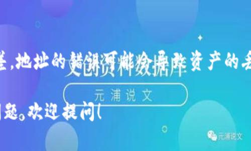 在TP钱包（TokenPocket Wallet）中查看持币地址的步骤相对简单。以下是具体的操作步骤：

### 步骤一：打开TP钱包应用
首先，确保你已经在手机上安装了TP钱包并完成账户的创建或导入。打开应用后，你将看到钱包的主界面。

### 步骤二：选择你的钱包
如果你有多个钱包，请选择你想要查看的那个钱包。点击钱包名称，进入对应的资产管理页面。

### 步骤三：查看资产
在资产管理页面，你可以看到你的各种数字货币的余额信息。这个页面将列出所有持有的币种，如比特币、以太坊等。

### 步骤四：获取持币地址
要查看特定代币的持币地址，点击你想要查看的币种，然后会弹出该币种的详细信息。在详细信息界面中，通常会有一个“接收”或“收款”选项，点击它将会显示你的持币地址。

### 步骤五：复制地址
在持币地址界面，你会看到一串字符，这就是你的钱包地址。你可以选择复制地址，方便后续转账或接受资金。

### 注意事项
在进行任何资金转账时，一定要仔细核对持币地址，确保没有任何误差，地址的错误可能会导致资产的丢失。此外，建议在进行转账前，先使用小额进行试验。

以上步骤可以帮助你在TP钱包中查看持币地址。如果还有其他具体问题，欢迎提问！