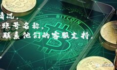 要更改TP钱包（TronPay Wal