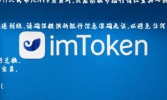 在进行TP钱包的USDT（通常