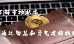 薄饼（PancakeSwap）是一个在