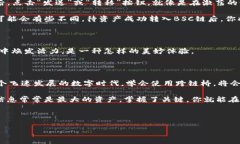 如何将TP钱包中的资产从