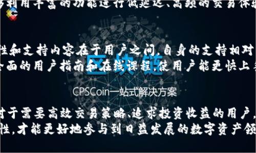 TP钱包和欧易是两个不同性质的数字货币相关产品，各自具备独特的功能和特点。以下是对这两个平台的详细介绍和对比。

TP钱包简介
TP钱包，全名为“Token Pocket”，是一款专注于数字货币存储和管理的去中心化钱包。它允许用户管理各种数字资产，尤其是基于Ethereum和TRON等公链的代币。TP钱包的设计理念是实现用户对资产的完全控制，不依赖任何中心化机构。用户通过私钥掌控自己的钱包，同时支持多种币种和去中心化应用（DApp）的交互。

欧易简介
欧易（OKEx）则是一家以交易所的形式存在的数字货币平台，涵盖了现货交易、合约交易、期权和更多的交易产品。自创立以来，欧易一直处于数字资产交易行业的前列，吸引了大量交易者和投资者。与TP钱包不同，欧易作为一个中心化交易所，用户在平台注册后，其资产会保存在交易所中，交易者可以通过平台进行交易、投机等操作。

功能比较
在功能上，TP钱包支持用户对资产的全权管理，包括发送、接收、交易和参与各种DApp活动。同时，它具有较好的用户友好性, 提供一系列功能性DApp，用户能便捷地与区块链应用进行交互。
相比之下，欧易则专注于提供多样化的交易功能。用户可以在平台上进行最先进的交易，例如杠杆交易、期货交易、和衍生品合约交易。欧易还提供了高效的交易引擎，对应的流动性也非常充足，适合高频交易者和专业投资者。

安全性比较
在安全性方面，TP钱包的去中心化特性使得用户的私人密钥在用户手中，减少了由于交易所被黑客攻击而导致的资产损失风险。然而，这也意味着如果用户丢失私钥，资产将无法恢复，因此用户需要承担相应的安全责任。
另一个方面，欧易作为中心化交易所，在安全上采取了多重保护措施，包括冷热钱包分离、用户资金的深度加密等。尽管如此，中心化平台依然面临着各种安全挑战，包括黑客攻击和内部风险。用户需要谨慎选择，并考虑使用双重身份验证等安全手段。

使用体验
TP钱包的用户体验较为简洁直观，适合对数字货币新手。用户只需下载应用，创建钱包或导入现有钱包，就可以开始交易和管理数字资产，用户体验友好，也适合非技术背景的用户。
而欧易的使用体验较为复杂，由于涉及的功能和产品种类较多，对于没有交易经验的用户可能存在一定的学习曲线。不过，一旦熟悉后，用户能够利用丰富的功能进行低延迟、高频的交易体验。

社群与支持
TP钱包拥有一庞大的用户社群，用户在使用中可以通过社区互相分享经验，获取最新的DApp信息，同时应用内也有提供支持。然而，社群的互动性和支持内容在于用户之间，自身的支持相对有限。
欧易则以其官方支持和丰富的教育资源著称，用户可以通过官方平台、论坛、社交媒体等多渠道获取帮助和信息。特别是对于新手，欧易提供了全面的用户指南和在线课程，使用户能更快上手。

总结
综合而言，TP钱包和欧易各自适用于不同类型的用户和需求。对于倾向于自我掌控，重视安全性和去中心化的用户，TP钱包是一个理想选择。而对于需要高效交易策略、追求投资收益的用户，欧易则因其丰富的交易品种和强大交易工具而成为更优选。
选择合适的平台，用户应根据自身需求做出决策。无论是选择TP钱包的去中心化、私密性，还是欧易的多功能、高效交易，理解各自的优势与局限性，才能更好地参与到日益发展的数字资产领域。