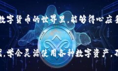 要将USDT提到欧易交易所，