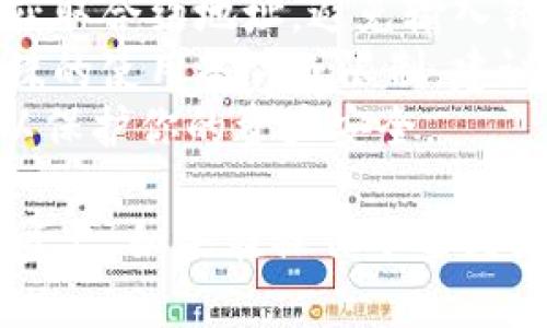 在TP钱包中输入合约地址的步骤相对简单。以下是详细的步骤说明：

步骤一：打开TP钱包应用
首先，在你的手机上找到并打开TP钱包应用。确保你使用的是最新版的TP钱包，以获得最佳体验和最新功能。

步骤二：进入资产管理页面
在应用首页，点击底部的“资产”选项。这将带你进入你的数字资产管理页面，在这里你可以查看你的所有加密货币资产。

步骤三：添加自定义代币
在资产管理页面，通常会有一个“添加代币”或“添加资产”的选项。点击这个选项，系统会提示你输入合约地址。

步骤四：输入合约地址
在弹出的输入框中，填写你想要添加的代币的合约地址。确保这个地址是正确的，因为错误的合约地址可能导致无法正确显示代币或资产损失。

步骤五：确认代币信息
输入合约地址后，TP钱包会自动识别代币种类，并显示相关信息，如代币名称、符号和小数位数。确认信息无误后，点击“确认”或“添加”按钮。

步骤六：查看你的代币
添加完成后，你会看到新添加的代币出现在你的资产列表中。此时，你可以随时查看、发送或接收这个代币的交易。

注意事项
1. 确保合约地址的准确性：在添加代币时，应从官方网站或可信的平台获取合约地址，避免输入错误的信息。
2. 了解代币性质：不同的代币具有不同的特性，例如某些代币可能有特殊的使用条件或限制，建议在添加前做些基本的了解。
3. 安全性：请确保你的TP钱包的安全，如使用强密码、启用双重验证等，以保护你的资产安全。

通过以上步骤，你就可以在TP钱包中成功输入合约地址并管理你的代币资产。如果在操作中遇到困难，可以查阅TP钱包的官方帮助文档或社区论坛，获取更多指导和支持。