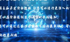 要查看TP钱包的行情，您可