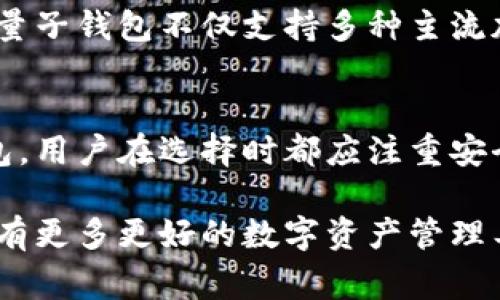 虚拟币钱包是管理和存储加密货币的重要工具。在中国，随着加密货币的逐渐普及，许多虚拟币钱包也随之应运而生。以下是一些常见且受欢迎的中文虚拟币钱包。

1. 火币钱包
火币钱包是一个功能强大的数字资产钱包，由著名的数字货币交易平台火币网推出。它支持多种主流的加密资产，包括比特币、以太坊和火币自己发行的HTtoken。火币钱包的界面友好，操作简单，用户可以轻松进行数字资产的存取以及交易，同时它还提供安全的私钥管理机制，确保用户资金安全。

2. 币安钱包
币安钱包是由币安交易所推出的官方钱包，适合各种数字资产的管理和交易。它同样支持多种加密货币，用户可以通过币安钱包方便地进行资产转换、交易和管理。同时，币安钱包还提供安全保障，采用多重安全机制，确保用户资金和私钥的安全。

3. 比特儿钱包
比特儿钱包是一个开放式的多币种钱包，允许用户存储和管理各种数字资产。它以其安全性和便捷性而受到用户的青睐。比特儿钱包支持多种语言，用户可以选择中文界面，便于操作。此外，该钱包还定期更新，以适应市场变化和用户需求。

4. ledger钱包
Ledger是一款硬件钱包，虽然是外国产品，但在中国用户中也颇受欢迎。Ledger钱包通过USB连接电脑，提供了更加高水平的安全保护。用户可将私钥存储在物理硬件中，避免在线攻击风险。对于长期持有大额数字货币的用户而言，Ledger是一个理想的选择。

5. MyEtherWallet
MyEtherWallet是针对以太坊和ERC20代币的专属钱包，允许用户以非托管的方式管理自己的以太坊资产。用户通过浏览器生成私钥，并可以方便地与以太坊网络进行交互。尽管英文版较为流行，但也有中文用户社区支持，为用户提供使用指导。

6. 量子钱包
量子钱包致力于提供高安全性的数字资产存储和交易服务。它基于区块链技术，具有去中心化的特性，允许用户直接掌控自己的私钥。量子钱包不仅支持多种主流加密货币，还为用户提供丰富的交易功能和方便的管理界面。

总结
随着数字货币的不断发展和普及，选择一款适合自己的虚拟币钱包显得尤为重要。不论是火币钱包、币安钱包还是一些国外的硬件钱包，用户在选择时都应注重安全性、操作的便捷性以及支持的币种。希望这份简单的汇总能帮助你在众多选择中找到适合自己的钱包。

以上是关于常见中文虚拟币钱包的介绍，它们各有特色与优点，用户可以根据自己的需求进行选择。随着技术的不断进步，相信未来会有更多更好的数字资产管理工具出现在我们的视野中。