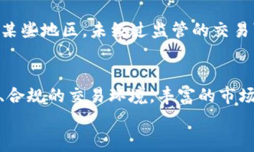 在数字货币领域，钱包交易USDT（泰达币）是一个常见而重要的操作。以下是完成这一交易过程的详细说明，涵盖从选择钱包到进行交易的各个步骤。

1. 选择合适的钱包
在进行USDT交易之前，您需要选择一个适合自己的钱包。可以选择热钱包或冷钱包。热钱包如移动应用或在线平台，方便快捷，但安全性较低。冷钱包如硬件钱包，安全性高但使用不够便捷。例如，使用emMetamask/em等热钱包，或者选择emTrezor/em等冷钱包。

2. 注册和设置钱包
如果您选择了热钱包，访问钱包的官方网站或下载应用。按照指示进行注册，通常需要输入您的电子邮件、设置密码等。确保使用强密码，并启用两步验证功能，以增强安全性。
对于冷钱包，您需要按照具体设备的使用说明进行设置。一般来说，冷钱包会要求您设置一个PIN码并备份恢复助记词，这些信息至关重要，不可遗失。

3. 购买USDT
一旦您的钱包设置完成，您可以开始购买USDT。交易所是最常见的购买渠道，比如em币安/em、em火币/em等。您需要在交易所开户，完成身份验证后，您可以将法币兑换成USDT。
购买过程中，请关注市场价格和交易手续费，选择合适的时机进行购买。有时，行情波动较大，您可以设置限价单以抓住更好的交易时机。

4. 将USDT转入钱包
在交易所购买完USDT后，您需要将其从交易所转入您的钱包。获取您的USDT钱包地址，这是一个唯一的字符串，确保在输入时不要出错。然后在交易所提现页面，选择USDT，填写相应金额及您的钱包地址，确认提现。
提现通常需要数分钟到数小时不等的时间。在此期间，您可以通过区块链浏览器查看交易状态，以确保资金顺利到达您的钱包。

5. 进行USDT交易
一旦您的钱包中有了USDT，您可以进行交易。这可能包括与其他用户进行点对点交易，或在去中心化交易所（DEX）上交易。无论您选择哪种方式，都需确保交易对方或平台的信誉。
在进行交易时，入金和出金的手续费，以及网络费用都是需要考量的因素。有些平台可能会提供更低的交易成本，而一些优质的平台可能具有更优的流动性和交易深度。

6. 监控和管理您的USDT资产
完成交易后，定期监控您的USDT资产非常重要。市场行情瞬息万变，您需要时刻关注价格波动，以便在合适的时机进行买入或卖出。此外，做好资产配置和风险管理，避免投资过度集中也是明智之举。

7. 安全防范措施
在交易USDT过程中，安全始终是重中之重。确保定期更新您的钱包软件，使用强密码并定期更改。此外，定期备份您的钱包数据，并妥善保管助记词，以防止意外丢失。
避免在公共网络环境下进行交易，以降低被黑客攻击的风险。利用冷钱包存储长期持有的资金，而仅将交易所和热钱包用于日常交易。

8. 寻找交易资源与社区支持
参与线上社区，如Telegram、Reddit等，可以帮助您获取关于USDT交易的第一手信息。社区中，您可以找到经验丰富的交易者，分享各种交易策略和市场分析，同时也能获得实时的市场动态。
此外，关注相关的新闻和分析网站，定期获取关于数字货币行业的最新动态和趋势，这将帮助您在复杂多变的市场中做出明智的决策。

9. 注意监管政策
各国对数字货币的监管政策各不相同，您需要了解自身所在地区的法律法规，务必遵循当地的加密货币相关规定。在某些地区，未经过监管的交易可能会涉及法律风险，确保您在合法合规的环境中进行交易。

10. 结束语
交易USDT是一个相对简单但需要谨慎对待的过程。从选择钱包、购买USDT到进行交易，每一步都必须小心谨慎。安全、合规的交易环境，丰富的市场信息，结合个人的投资策略，将帮助您在这个快速发展的数字货币市场中立于不败之地。
希望以上内容能为您提供清晰的交易指引，愿您在USDT交易中获得满意的收益！