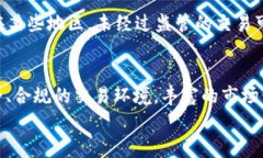 在数字货币领域，钱包交