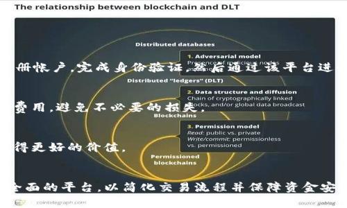 要了解钱包是否可以将币转换成USDT（泰达币），首先我们需要明确不同类型的钱包和它们的功能。以下是一些主流钱包以及它们与USDT转换的相关信息。

什么是USDT？
USDT，全称为Tether，是一种法币抵押的稳定币，旨在提供与美元1:1的价值稳定性。USDT广受欢迎，被广泛用于交易所以及各种区块链钱包中。它的稳定性使得用户在加密货币市场波动较大时，可以选择将资金换成USDT，从而规避市场风险。

钱包的类型
在讨论转换功能之前，我们需要了解钱包的几种主要类型：
ul
    listrong热钱包：/strong指在线钱包，通常可以通过网站或应用程序访问。这些钱包支持多种加密货币的存储和交易，包括USDT。/li
    listrong冷钱包：/strong这些钱包如硬件钱包，提供离线存储解决方案，一般不支持直接转换功能，但可以连接到其他平台进行交易。/li
    listrong交易所钱包：/strong大型交易平台提供的钱包，通常支持币种兑换和交易，便于将其他加密货币转换为USDT。/li
/ul

如何在钱包中进行转换
如果你希望将某种加密货币转换为USDT，首先需要确保你使用的钱包支持这种操作。下面是一些基本步骤：
ol
    listrong选择钱包：/strong确保你的钱包支持的币种，以及USDT。大多数主流钱包如Coinbase、Binance、Huobi等都具备这项服务。/li
    listrong存入币种：/strong将需要兑换的币种存入钱包中。确保你已获得足够的币种，并注意交易费用。/li
    listrong查找兑换功能：/strong在钱包的菜单中寻找“兑换”、“交易”或“转化”选项。选择你要转换的币种和USDT。/li
    listrong确认交易：/strong按照提示确认交易，包括查看汇率、交易手续费等信息。一旦确认，系统会自动处理交易，将转换后的USDT存入你的钱包。/li
/ol

常见问题
用户在将币转换成USDT时，可能会遇到一些问题。以下是一些常见的问题及解答：

h41. 我的钱包不支持USDT，我该怎么办？/h4
如果你的钱包不支持USDT，你可以考虑将币发送到一个支持USDT的交易所进行换币操作。选择一个信誉良好的交易所，注册帐户，完成身份验证，然后通过该平台进行转换。

h42. 转换是否需要支付手续费？/h4
是的，与任何交易一样，币种转换可能会涉及手续费。这些费用通常会在交易过程中清晰显示。建议在交易前仔细查看相关费用，避免不必要的损失。

h43. 转换的汇率是怎样的？/h4
转换汇率通常由市场供需决定，会有所波动。在交易所或钱包内查看实时汇率，并考虑在价格合适时尽快完成交易，确保获得更好的价值。

总结
总的来说，是否能够将币转换为USDT，取决于你所使用的钱包类型和支持的币种。在选择钱包时，务必选择信誉良好、功能全面的平台，以简化交易流程并保障资金安全。通过合理了解转换步骤和常见问题，相信你可以顺利实现币种之间的转换，并在加密货币市场中获得更好的交易体验。