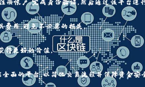 要了解钱包是否可以将币转换成USDT（泰达币），首先我们需要明确不同类型的钱包和它们的功能。以下是一些主流钱包以及它们与USDT转换的相关信息。

什么是USDT？
USDT，全称为Tether，是一种法币抵押的稳定币，旨在提供与美元1:1的价值稳定性。USDT广受欢迎，被广泛用于交易所以及各种区块链钱包中。它的稳定性使得用户在加密货币市场波动较大时，可以选择将资金换成USDT，从而规避市场风险。

钱包的类型
在讨论转换功能之前，我们需要了解钱包的几种主要类型：
ul
    listrong热钱包：/strong指在线钱包，通常可以通过网站或应用程序访问。这些钱包支持多种加密货币的存储和交易，包括USDT。/li
    listrong冷钱包：/strong这些钱包如硬件钱包，提供离线存储解决方案，一般不支持直接转换功能，但可以连接到其他平台进行交易。/li
    listrong交易所钱包：/strong大型交易平台提供的钱包，通常支持币种兑换和交易，便于将其他加密货币转换为USDT。/li
/ul

如何在钱包中进行转换
如果你希望将某种加密货币转换为USDT，首先需要确保你使用的钱包支持这种操作。下面是一些基本步骤：
ol
    listrong选择钱包：/strong确保你的钱包支持的币种，以及USDT。大多数主流钱包如Coinbase、Binance、Huobi等都具备这项服务。/li
    listrong存入币种：/strong将需要兑换的币种存入钱包中。确保你已获得足够的币种，并注意交易费用。/li
    listrong查找兑换功能：/strong在钱包的菜单中寻找“兑换”、“交易”或“转化”选项。选择你要转换的币种和USDT。/li
    listrong确认交易：/strong按照提示确认交易，包括查看汇率、交易手续费等信息。一旦确认，系统会自动处理交易，将转换后的USDT存入你的钱包。/li
/ol

常见问题
用户在将币转换成USDT时，可能会遇到一些问题。以下是一些常见的问题及解答：

h41. 我的钱包不支持USDT，我该怎么办？/h4
如果你的钱包不支持USDT，你可以考虑将币发送到一个支持USDT的交易所进行换币操作。选择一个信誉良好的交易所，注册帐户，完成身份验证，然后通过该平台进行转换。

h42. 转换是否需要支付手续费？/h4
是的，与任何交易一样，币种转换可能会涉及手续费。这些费用通常会在交易过程中清晰显示。建议在交易前仔细查看相关费用，避免不必要的损失。

h43. 转换的汇率是怎样的？/h4
转换汇率通常由市场供需决定，会有所波动。在交易所或钱包内查看实时汇率，并考虑在价格合适时尽快完成交易，确保获得更好的价值。

总结
总的来说，是否能够将币转换为USDT，取决于你所使用的钱包类型和支持的币种。在选择钱包时，务必选择信誉良好、功能全面的平台，以简化交易流程并保障资金安全。通过合理了解转换步骤和常见问题，相信你可以顺利实现币种之间的转换，并在加密货币市场中获得更好的交易体验。