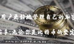 比特币钱包和以太坊钱包