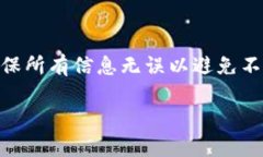 要将交易所的USDT（泰达币
