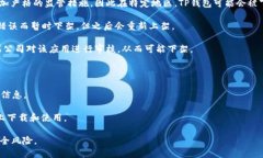 截至2023年10月，TP钱包在苹