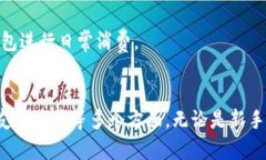 区块链钱包应用程序是用