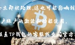TP钱包（TP Wallet）通常是在