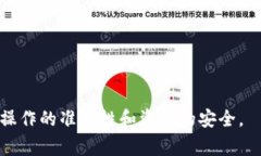 转入USDT到TP钱包的过程可