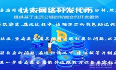 如果你发现TP钱包无法使用