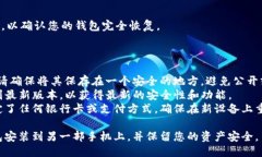 要将TP钱包（Trust Wallet）安