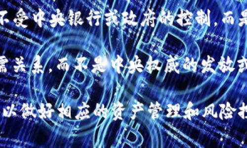 vpay 钱包是一种虚拟钱包，主要用于存储和管理虚拟货币（如比特币、以太坊等）。虚拟货币是依赖于加密技术的数字资产，通常不受中央银行或政府的控制，而是通过区块链等分布式网络技术得以运作。因此，vpay 钱包的功能和特点主要体现在对虚拟货币的管理与交易，而不是数学货币。

虚拟币通常是为了从事在线交易、投资等领域而开发的，不同于传统的法定货币如美元或人民币。它们的价值主要取决于市场供需关系，而不是中央权威的发放或支持。

总的来说，vpay 是一个虚拟货币存储与管理的平台，并不直接等同于数学货币。在使用时，用户需要了解相关的市场动态和风险，以做好相应的资产管理和风险控制。