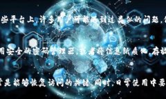 如果您忘记了 TP 钱包的账