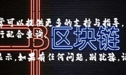 要在TP钱包中设置您的购买币种显示价格，您可以按照以下步骤进行操作。请注意，这些步骤可能会因钱包版本的不同而有所不同，但总体思路是相似的。

### 1. 打开TP钱包
首先，在您的手机或设备上找到TP钱包的应用程序图标，并点击打开。

### 2. 登录到您的帐户
使用您的钱包地址和密码登录到TP钱包。如果您还没有帐户，可以按照指示进行注册。

### 3. 访问“资产”页面
登录后，您会看到主界面。在这里，找到并点击“资产”选项，这通常是在钱包首页上方的菜单选项之一。

### 4. 选择您购买的币种
在资产页面中，您应该能够看到您当前持有的所有币种列表。找到您想设置显示价格的币种，点击进入。

### 5. 价格显示设置
进入币种页面后，通常会有一个“价格”或“显示价格”的选项。点击这个选项，您可能会看到不同的货币单位（如USDT、CNY等），可以根据自己的需求选择想要的显示货币。

#### 细节步骤：
- 查找“币种信息”或“市场数据”部分，常常在这里可以找到显示价格的选项。
- 有些版本支持您选择希望显示的价格单位。选择后确认保存设置。

### 6. 保存设置
完成选择后，确保您保存了设置。在有些版本中，您可能需要返回资产页面，价格才会更新。

### 7. 刷新币种信息
为了确保最新价格已成功设置，您可以下拉页面以进行刷新，确认价格是否正常显示。

### 8. 确认与调整
如果价格依旧没有显示，您可以尝试重新启动应用或确保您的设备连接良好。也可以检查TP钱包是否有更新版本，定期更新应用可以修复一些可能的问题。

### 9. 其它建议
- 如果您在操作中遇到问题，TP钱包的官方网站或用户帮助中心通常可以提供更多的支持与指导。
- 若想了解更深入的市场趋势，您可以使用一些第三方行情软件进行配合查询。

通过上述步骤，您应该能够轻松设置TP钱包中您购买的币种的价格显示。如果有任何问题，别犹豫，请寻求更多的社区支持或者查阅官方网站的帮助文档。