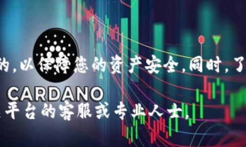 将USDT币转入TP钱包的过程其实并不复杂，下面将为您详细介绍这一步骤。首先，确保您已经拥有自己的TP钱包，并且了解如何获取您的钱包地址。接下来是具体的步骤：

步骤一：准备工作

在将USDT转入TP钱包之前，您需要确保自己拥有一定数量的USDT，并且知道如何访问您的加密货币交易所账户（如Binance、Huobi等）。如果您还没有账户，请注册并完成身份验证。此外，请确保您也下载并安装了TP钱包应用，并完成必要的设置。

步骤二：获取TP钱包地址

打开您的TP钱包，找到“接收”或“充值”选项。点击后，您将看到一个二维码和一串由数字和字母组成的字符串，这就是您的USDT收款地址。建议将这个地址复制到剪贴板，确保没有遗漏或错误。

步骤三：登录您的交易所账户

接下来，前往您存放USDT的交易所，登录到您的账户。在主界面上，您通常能找到“钱包”或“资金管理”选项，点击进入该页面。

步骤四：选择提币功能

在钱包页面中，找到USDT并选择“提现”或“提币”功能。通常在每个币种的旁边都有一个提币的选项。点击进入，您将被要求输入提币金额和接收地址。

步骤五：输入TP钱包地址

在提币页面中，粘贴之前复制的TP钱包地址。确保地址完全正确，因为一旦发送，如果地址错误，您的资金可能无法找回。接着，输入您想要转账的USDT数量。在某些情况下，交易所还会显示提币手续费，请确认后再进行操作。

步骤六：确认交易

核对您输入的所有信息，确保没有错误。然后，根据交易所的要求进行二次验证，通常是通过短信、邮箱验证码或其他方式进行验证。确认无误后，点击“提交”或“确认”按钮。

步骤七：查看交易状态

提交提币申请后，您可以在交易所的“交易记录”或“提现记录”中查看到该笔交易的状态。这通常需要一些时间，取决于网络拥堵情况和交易所的处理速度。

步骤八：资金入账TP钱包

一旦交易所处理完毕并且网络确认，您的USDT将会转入TP钱包。在TP钱包的主界面，您应该能看到刚刚入账的USDT金额。如果没有看到，请耐心等待一段时间，或者重新检查您的钱包地址与交易状态。

结语

通过以上步骤，您可以轻松地将USDT转入TP钱包。在这个过程中，确保使用准确的信息和地址是非常重要的，以保障您的资产安全。同时，了解一些基础的加密货币知识和操作流程，将会对您未来的数字资产管理大有裨益。

希望这份指导能够帮助您顺利完成USDT的转账。如果您有任何疑问或需要进一步的帮助，请随时咨询相关平台的客服或专业人士。