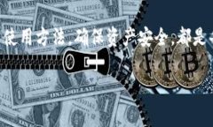 在加密货币和区块链技术