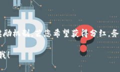 在讨论“从交易所提币到