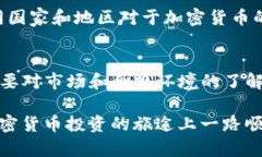 转换TP钱包中的资产到人民